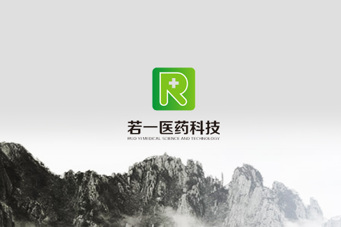 安居建站-若一医药科技