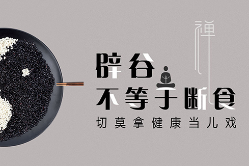安居建站-少林禅武医
